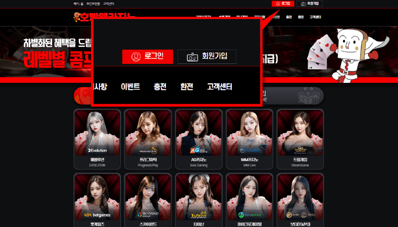 호빵맨카지노 회원가입